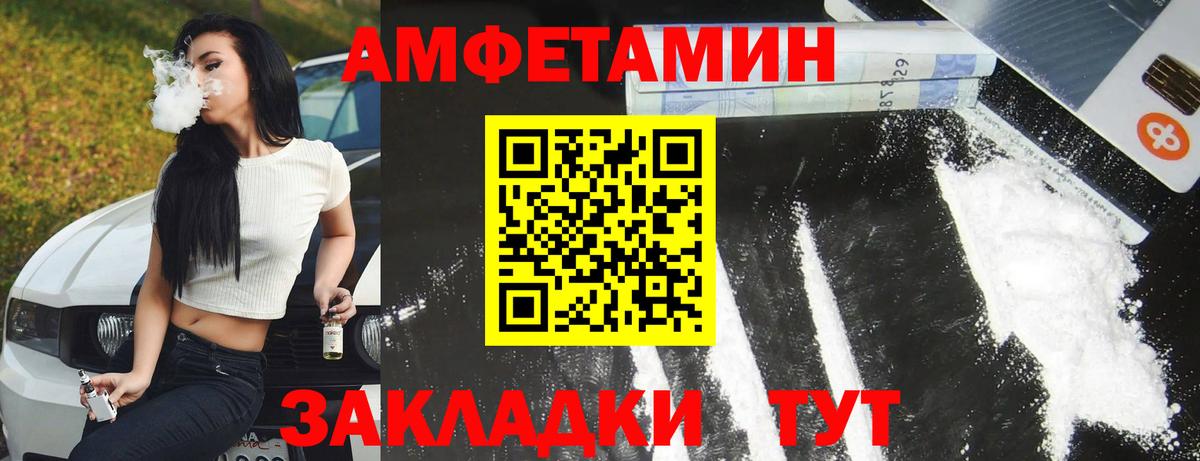 Кропоткин  Amphetamine  АМФ  Amphetamine Premium  Вход с VPN 