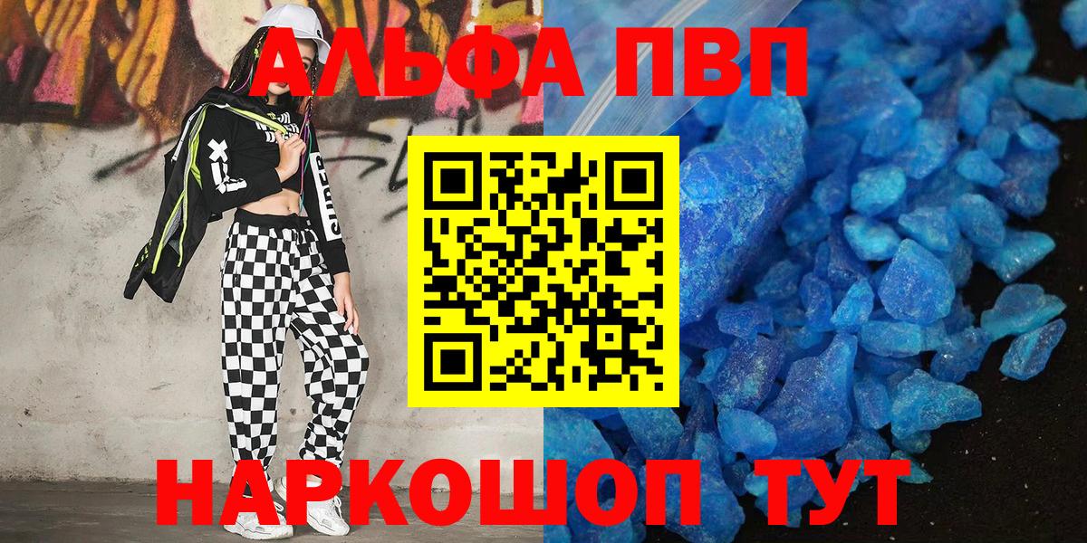 Alfa_PVP кристаллы Кропоткин
