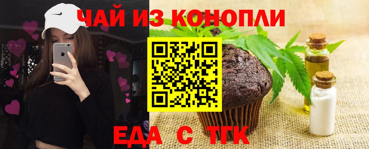 Кропоткин  Cannafood конопля  Вход с VPN 