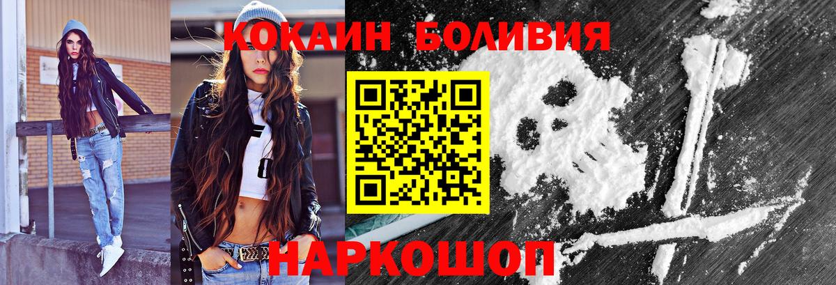 Кропоткин  Кокаин Перу  Вход с VPN  КОКАИН Columbia 