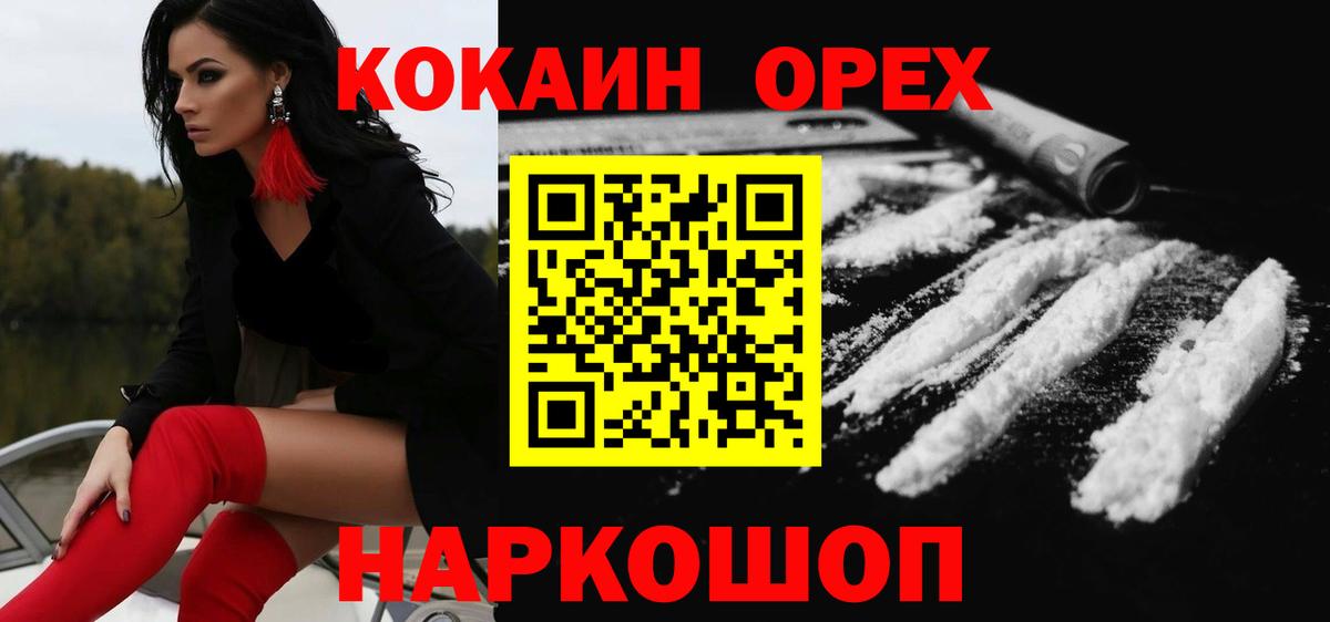 COCAIN 99% Кропоткин