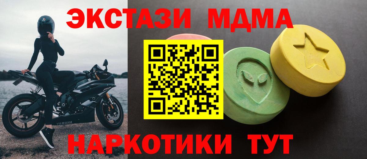 Кропоткин  Экстази ешки  ЭКСТАЗИ  Экстази Philipp Plein  Вход с VPN 