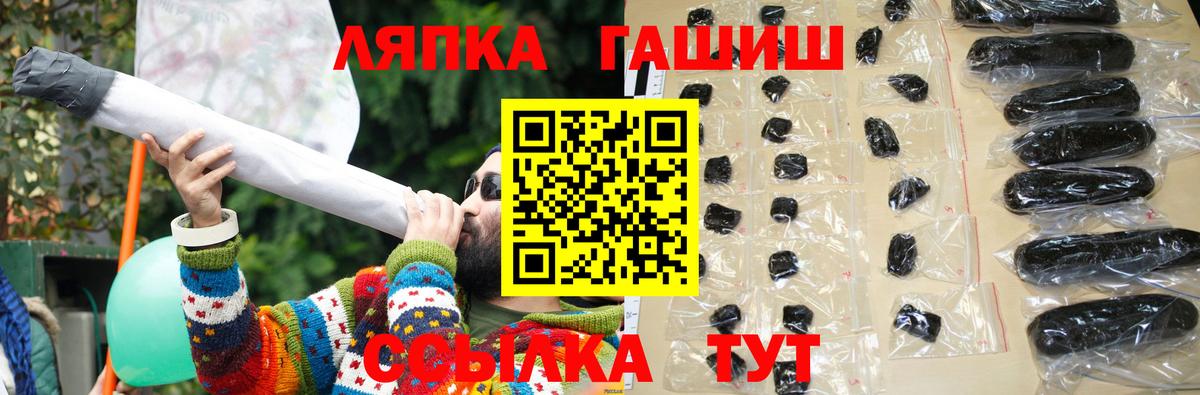 Кропоткин  Гашиш индика сатива  Вход с VPN  ГАШ hashish 