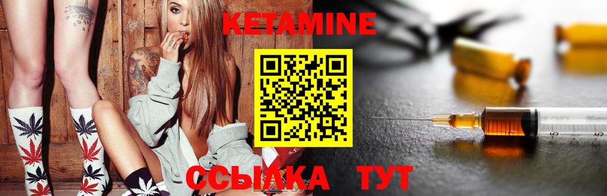 Кропоткин  Кетамин ketamine  КЕТАМИН VHQ  Вход с VPN 