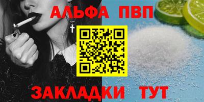 альфа пвп VHQ Канаш