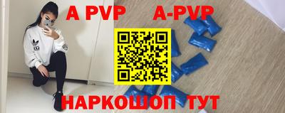 альфа пвп VHQ Канаш
