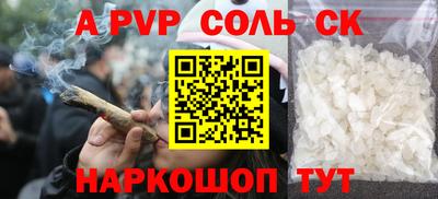 винт Кандалакша