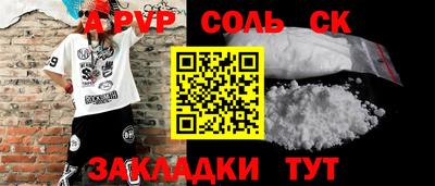 винт Кандалакша
