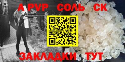 альфа пвп VHQ Канаш