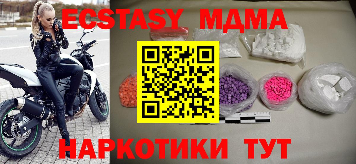 Кропоткин  МДМА crystal  МДМА Molly  Вход с VPN 