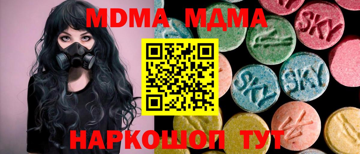 MDMA Molly Кропоткин