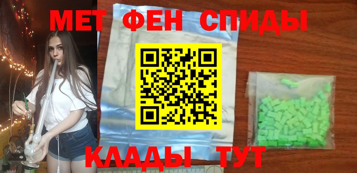 Метамфетамин Декстрометамфетамин 99.9% Кропоткин