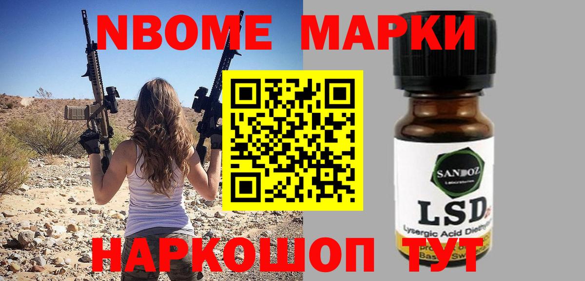 Кропоткин  где купить наркоту  Вход с VPN  Марки N-bome 1,8мг  Марки N-bome 1,8мг 