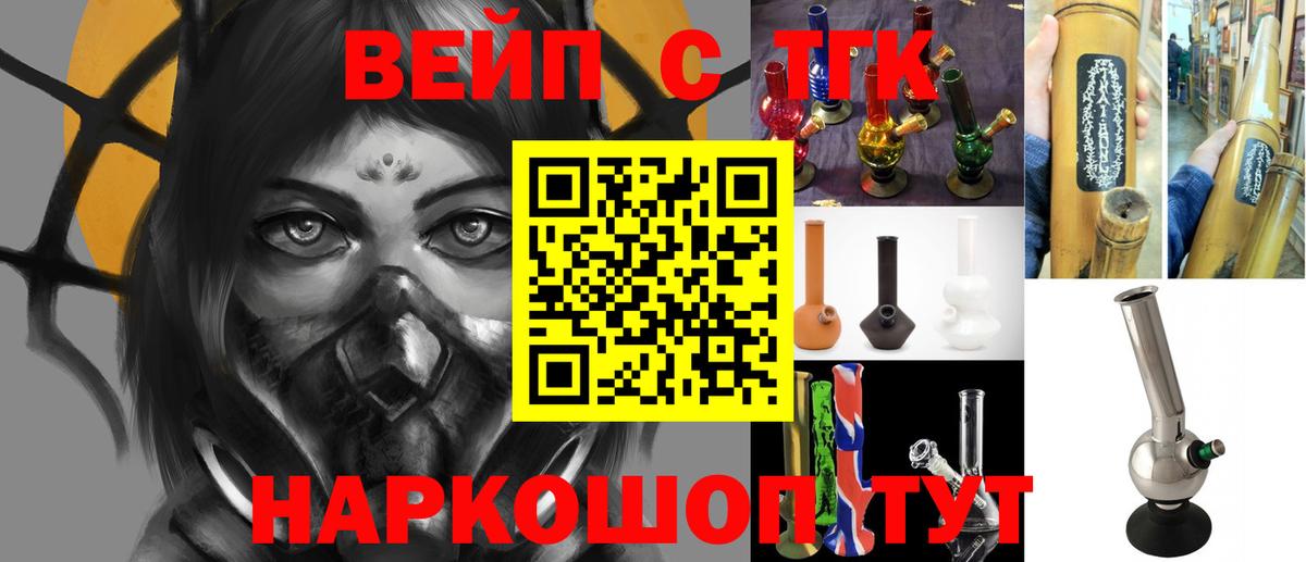 ТГК Wax  Дистиллят ТГК вейп с тгк  Кропоткин  купить закладку  Вход с VPN 